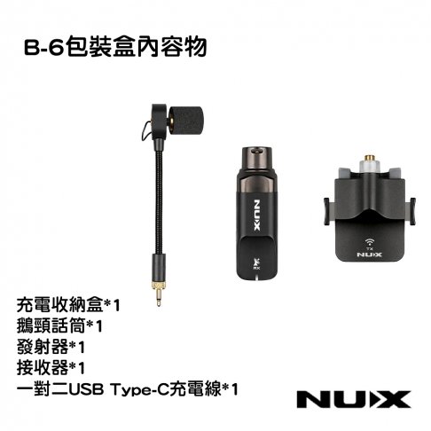 ♪LC 張連昌薩克斯風♫『NUX B-6 薩克斯風無線麥克風』