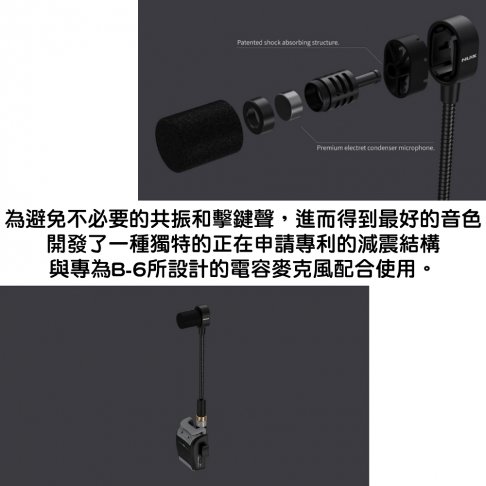 ♪LC 張連昌薩克斯風♫『NUX B-6 薩克斯風無線麥克風』